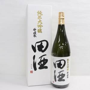 1円~田酒 斗壜取 純米大吟醸 16度 1800ml 製造23.11 R24A290004