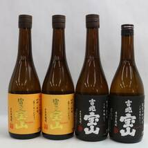 【4本セット】宝山各種（富乃宝山 25％ 720ml 等）F24A230010_画像1