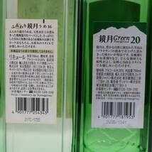 【8本セット】アルコール各種（ふんわり鏡月 うめ 16％ 700ml 等）※ボトルべたつき有 F24A220006_画像6