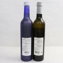 【2本セット】梅酒各種（神宮の梅 12％以上13％未満 500ml 等）N24A220019_画像4