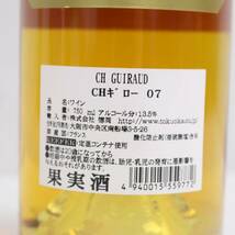 CHATEAU GUIRAUD（シャトー ギロー）ソーテルヌ プルミエ グランクリュ 2007 13.5％ 750ml ※オリ有り X24A310018_画像5