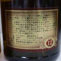 【3本セット】ウイスキー各種（バランタイン ゴールド シール エクストラ デラックス 43％ 750ml 等）G24A300060_画像7