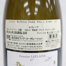 LEFLAIVE（ルフレーヴ）ピュリニ― モンラッシェ プルミエクリュ レ ピュセル 2011 13％ 750ml L24B020001_画像5