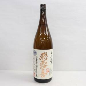 1円~飛露喜 特別純米 16度 1800ml 製造24.01 D24B100006