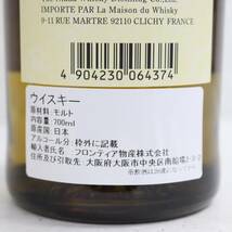 NIKKA（ニッカ）竹鶴 ピュアモルト 白ラベル 海外流通 英語ラベル 43％ 700ml X24B080018_画像5