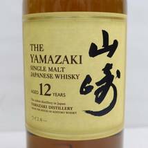 1円~SUNTORY（サントリー）山崎 12年 43% 700ml U24B140013_画像2