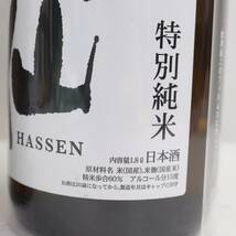 【2本セット】陸奥 八仙 特別純米 15度 1800ml 製造23.12 G24B160056_画像5