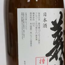 【2本セット】義侠 純米原酒60％ 生酒 槽口直詰 16度以上17度未満 1800ml 製造24.01 G24B160026_画像6