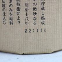 【2本セット】百年の孤独 大麦製長期貯蔵酒 40％ 720ml 詰日22.11 等（総重量 2470g） X24B260105_画像5