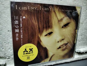 三枝夕夏　IN db I can't see I can't feel 未開封品