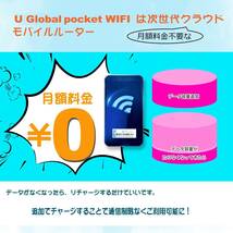 ルーター本体+【1年間50GB】日本国内大容量データ付き 契約不要 月額不要 データリチャージ対応 買い切り型 pocket WiFi 海外使用もOK_画像3