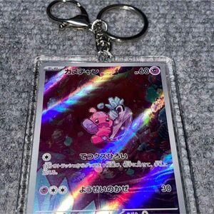 ポケモンカード カヌチャン キーホルダー チャーム