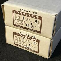 【2本セット】　 東レインターナショナル シライマルチスリング E 両端アイ形 ブラックタイプ 1ton 幅32mm 長さ3m ラウンドスリング　黒 _画像3