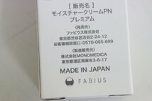 ○美品 ファビウス パーフェクトニードル プレミアム 20ｇ×3本 美容クリーム_画像4