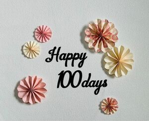祝100日　100日祝い　祝百日　お食い初め　百日祝い　ペーパーファン　飾り　レターバナー　ハーフバースデー　誕生日　