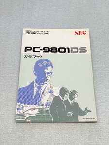 ◆◆PC-9801DS ガイドブック（NEC/PC-9801DS）付属ガイド◆◆