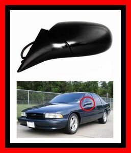 [ original type /US specification / left side ]95-96y Chevrolet Caprice Wagon sedan Impala / Cadillac brougham / road master electric door mirror 