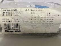 水道管 【ブレードフレキ/13 798-11x250】 長さ27.5cm 水道用品 上水道 住宅設備 配管資材 フレキ管 水栓 DIY用品 訳有り_画像2