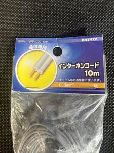 OHM 【0.3mmx2芯 ベル線 10ｍ】 チャイムコード インターホン ドアホン TIVF-030-10 H 弱電電線 配電用品 通信専用 DIY用品