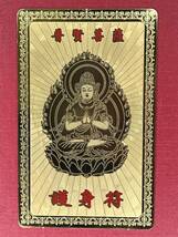 お守りカード 【開運護符 巳年 へび 蛇 】 十二支 普賢菩薩 金属製 金運 財運 仕事運 縁起物 金メッキ 財布 風水 幸福 般若心経_画像2