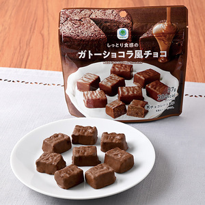 【10個分】ファミリーマート　しっとり食感のガトーショコラ風チョコ　無料クーポン　2/14引換期限