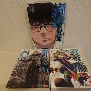 青の祓魔師 (ジャンプコミックス) 3冊セット