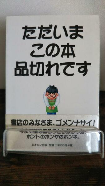 ただいまこの本品切れです