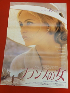 ub37958『フランスの女』ポスター エマニュエル・ベアール　ダニエル・オートゥイユ　ガブリエル・バリリ　レジス・ヴァルニエ