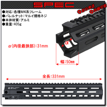 ◆マルイ&インチネジ 対応 M4用 Geissele SMR MK8 タイプ 13inch ハンドガード M-LOK BK ( ガイズリー Rail HANDGUARD 13インチ_画像2