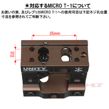 ◆送料無料★ UNITY FAST タイプ AIMPOINT MICRO T-1用 MOUNT DDC ( マウント T-2_画像3