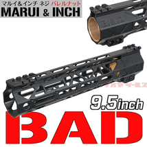 ◆マルイ&インチネジ 対応◆ M4用 B.A.D RIGIDRAIL タイプ ハンドガード 9.5inch M-LOK ( BAD BATTLEARMS 9.5インチ TA_画像1