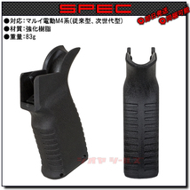 ◆送料無料◆ マルイ 電動M4用 TACTICAL LINK PDW タイプ GRIP ( グリップ MAGPUL MOE K2 TL_画像2