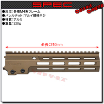 ◆特価！◆マルイ&インチネジ 対応◆ M4用 Geissele SMR MK16 タイプ URG-I SOPMOD 9.5inch ハンドガード DDC ( BLOCK3 III HANDGUARD_画像2