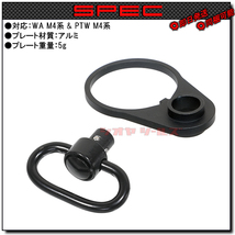 ◆送料無料◆ WA M4 & PTW 用 HSP タイプ QD スリング エンドプレート ベース ( SLING End Plate BASE MOUNT Haley Strategic Partners_画像2