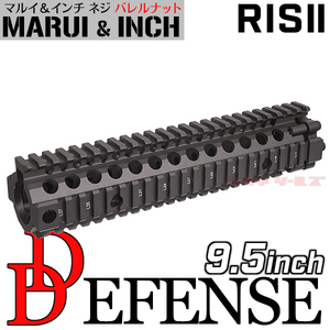 ★在庫調整 1個限定特価！★ M4用 DANIEL DEFENSE MK18 RISⅡ タイプ 9.5inch ハンドガード FDE ( ダニエルディフェンス HANDGUARD RIS2