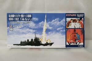 1円スタート 未組立 1/700 海上自衛隊 ヘリコプター搭載イージス護衛艦 DDH-182 みらい ジパング ピットロード 現状品