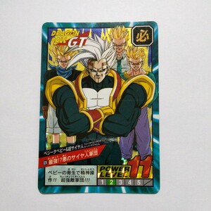 ドラゴンボール カードダス 未剥がし No.826 ベジータベビー＆超サイヤ人 スーパーバトル SUPER BATTLE DRAGON BALL Z