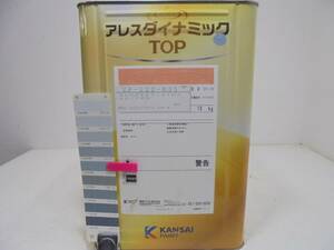 ■ＮＣ 水性塗料 コンクリ ブルー系 □関西ペイント アレスダイナミックTOP 