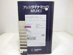 ■ＮＣ 訳あり品 水性塗料 コンクリ クリーム系 □関西ペイント アレスダイナミックMUKI