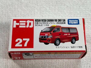 廃盤 トミカ　№ 27 日産 ＮＶ３５０キャラバン 消防指揮