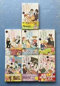 小学館 少年サンデー コミックス 著 若木民喜 なのは洋菓子店のいい仕事 全巻セット 7冊 お菓子 コミック 漫画 マンガ まんが 単行本