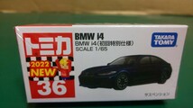 ☆美品 ☆シュリンク包装未開封 ☆トミカ NEW 2022 新車シール付 (初回特別仕様) 7台セット(ソリオ・ハイゼット・WRX・他) ～1円スタート_画像6