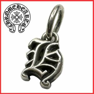 美品 ギャラ有り CHROME HEARTS クロムハーツ ALPHABET MINI H CHARM シルバー 925 アルファベット イニシャル ミニ チャーム ペンダント