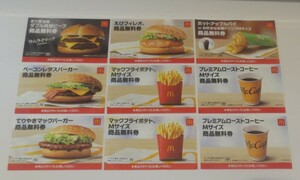 マクドナルド　福袋　クーポン　2024