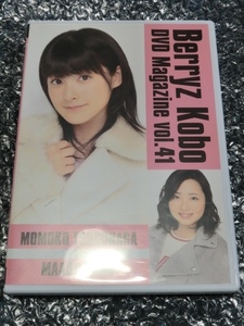 ★即決DVD Berryz工房 嗣永桃子 須藤茉麻 スキーデート もぐもぐトーク 西武園ゆうえんちデート ハロプロ アイドル