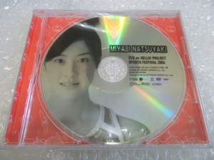 ★新品即決 FC限定 個別DVD Berryz工房 夏焼雅 ソロアングル ハロプロ 大運動会&ライヴ 2006 スポーツフェスティバル アイドル