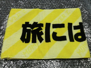 ★即決 ももいろクローバーZ オフィシャルグッズ 私の青春☆タオル 玉井詩織 イエロー マフラータオル アイドル