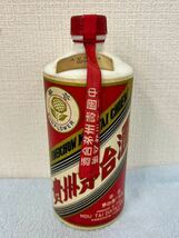 貴州茅台酒 マオタイ酒 葵花ラベル サンフラワー MOUTAI 998g 容量545ml_画像1