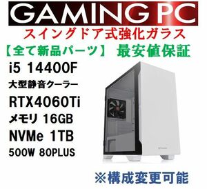 【新品】Core i5-14400F/RTX4060Ti/最新700B760/M16GB/500W/NVMe1TB/WIN11 