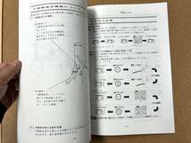 全国送料無料！　イセキ ポリメイト LTA10 LTA15　LTA20　LTA30　取扱説明書のみ_画像4